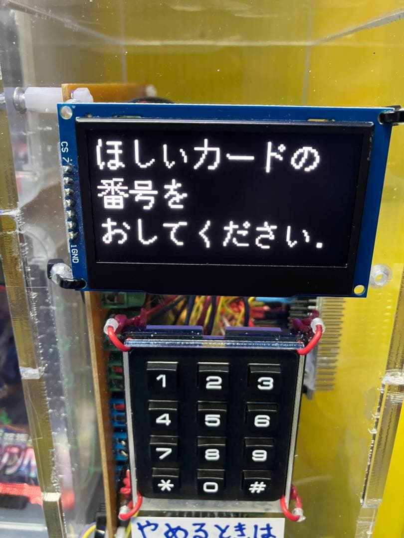 自動販売機　カード　自販機