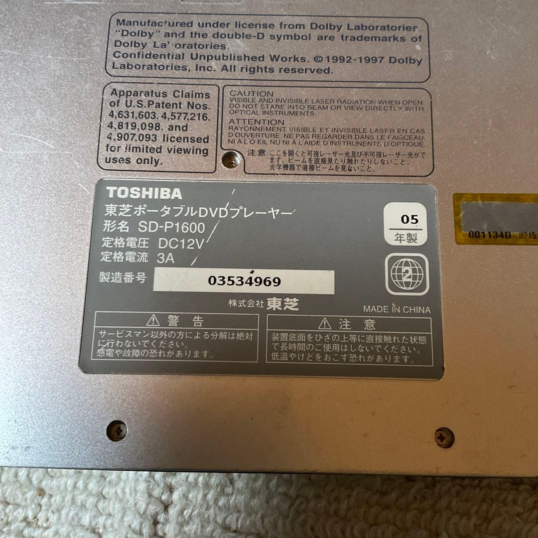 TOSHIBA ポータブルDVDプレーヤー　SD-P1600 。