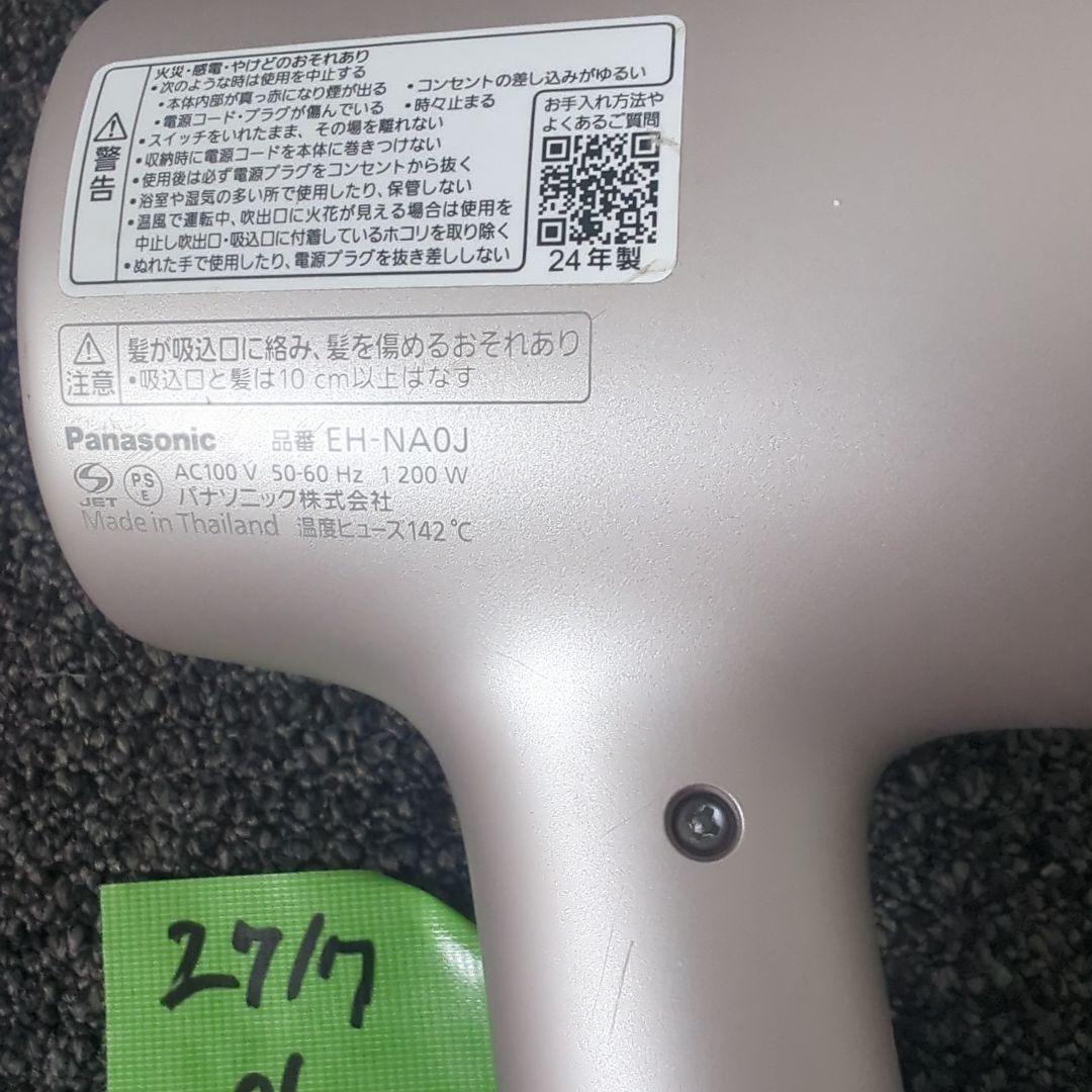 きみたん専用Panasonic ドライヤー EH-NAOJ