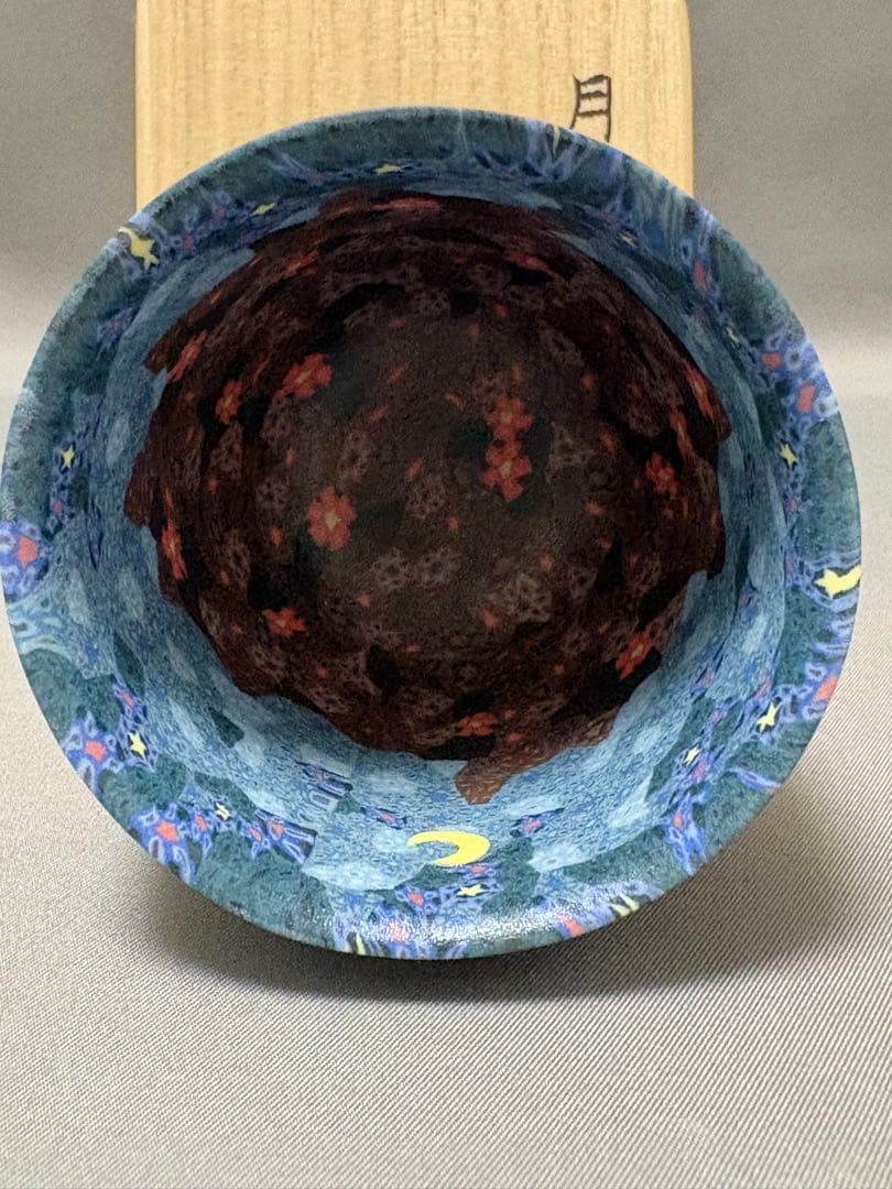 【値下】小林佐和子　月夜の猫　ぐい呑　酒器