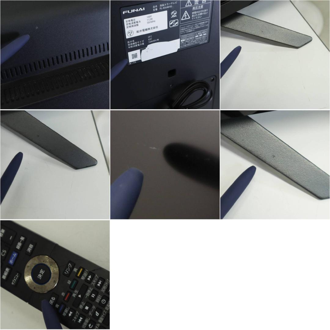 値下500GBハードディスク 3チューナー搭載 フナイ 43インチ 4K対応テレ