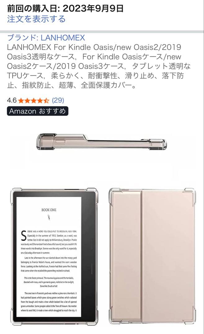 Amazon kindle Oasis 第10世代 32GB WiFi 広告なし