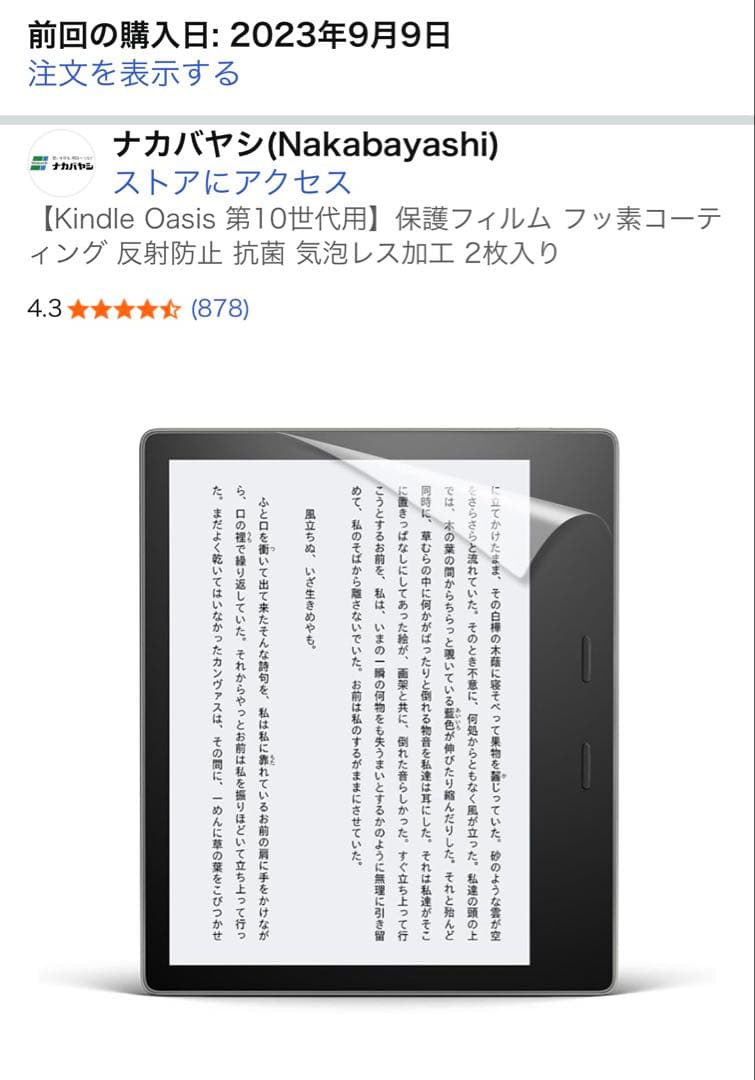 Amazon kindle Oasis 第10世代 32GB WiFi 広告なし