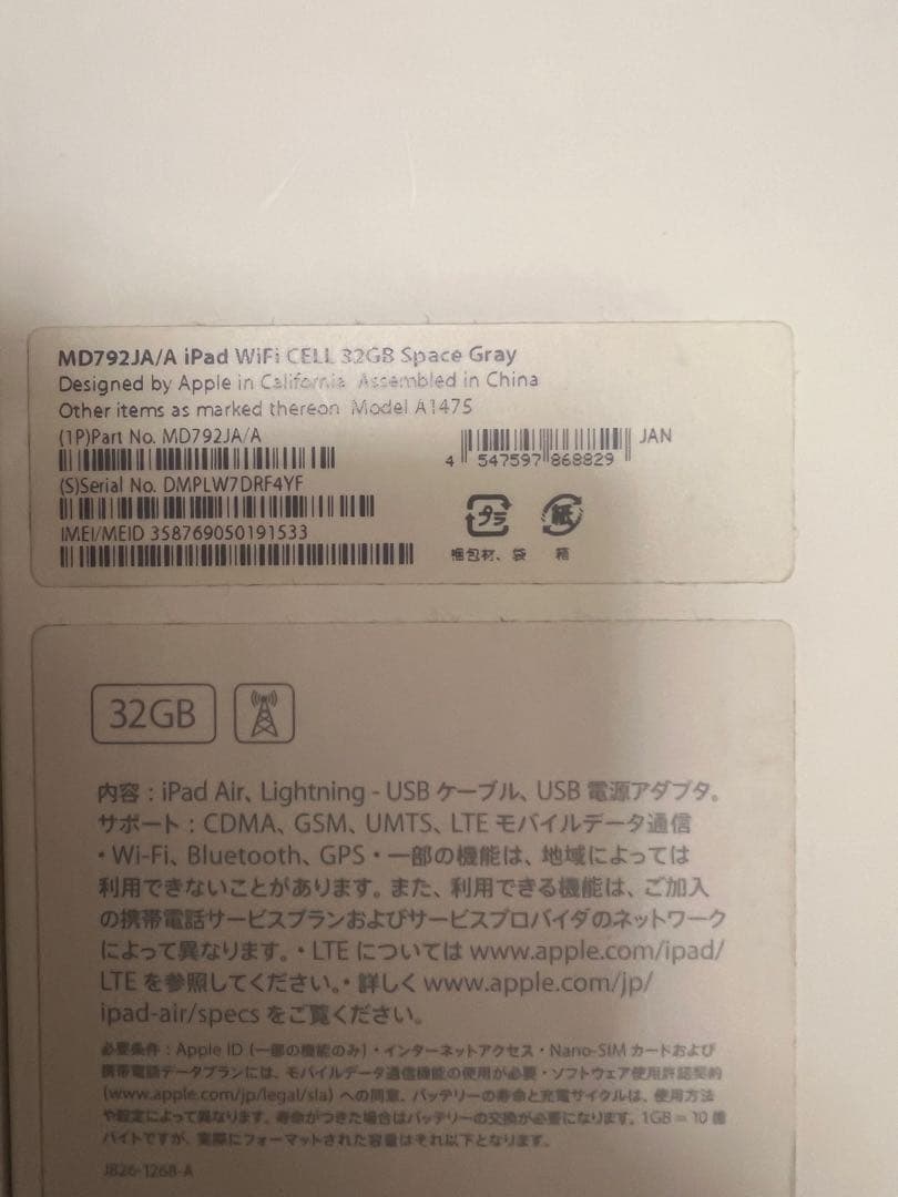 Apple）iPad Air 32G モデルMD791JA/A スペースグレー