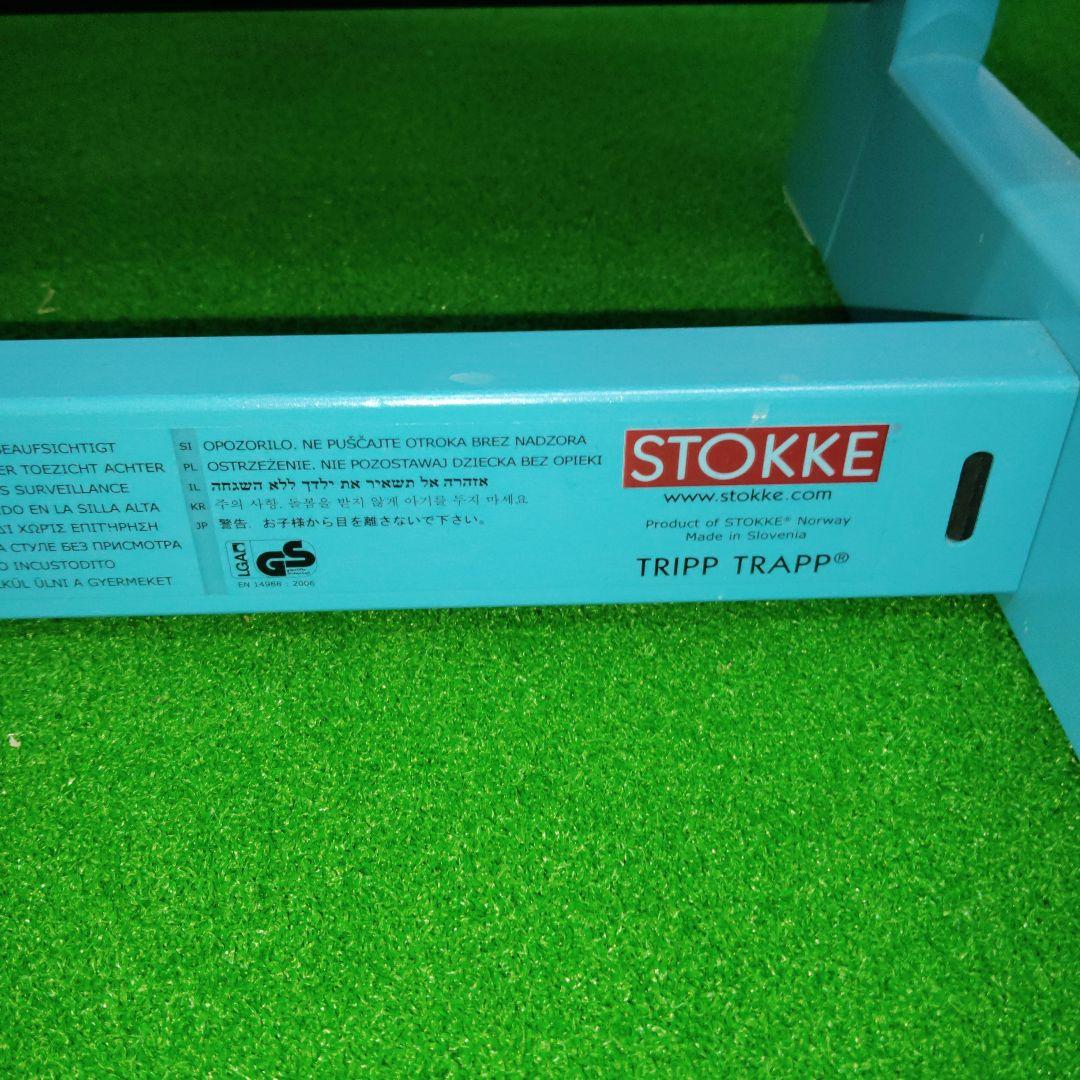 STOKKE　ストッケ　子供用椅子 ターコイズブルー　TRIPP TRAPP