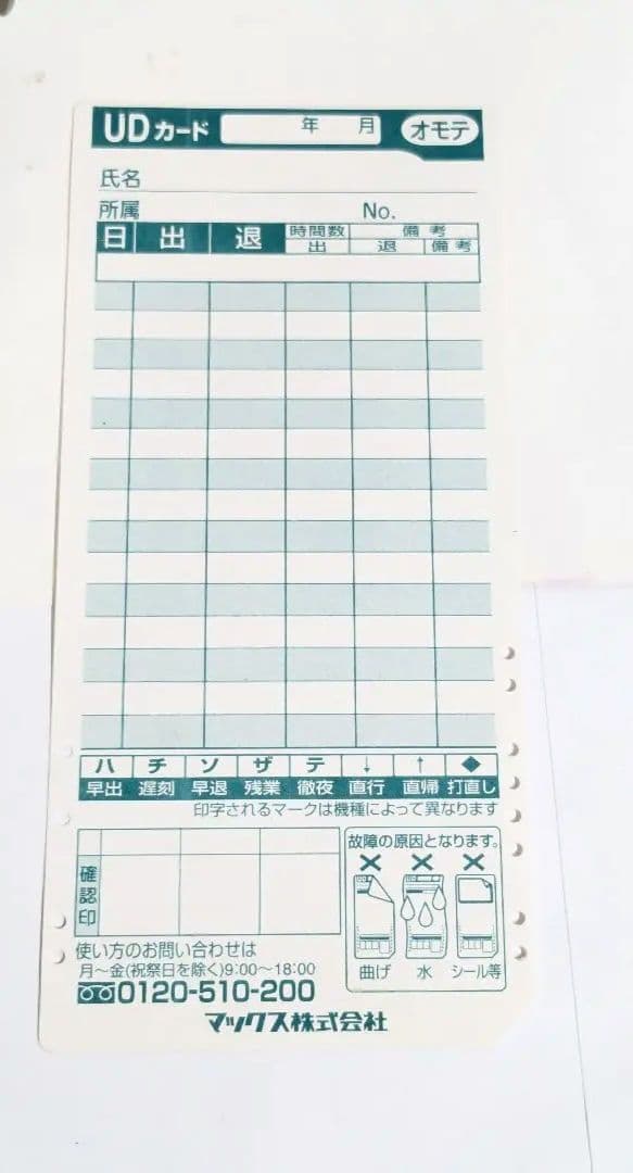 MAXタイムレコーダー + タイムカード26枚