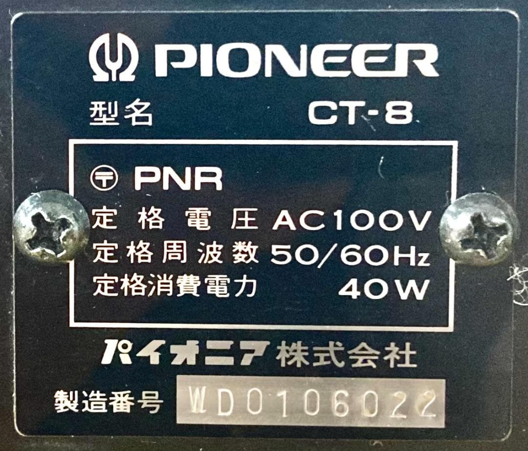 HFD2027 ★現状品★ pioneer パイオニア カセットデッキ CT-8