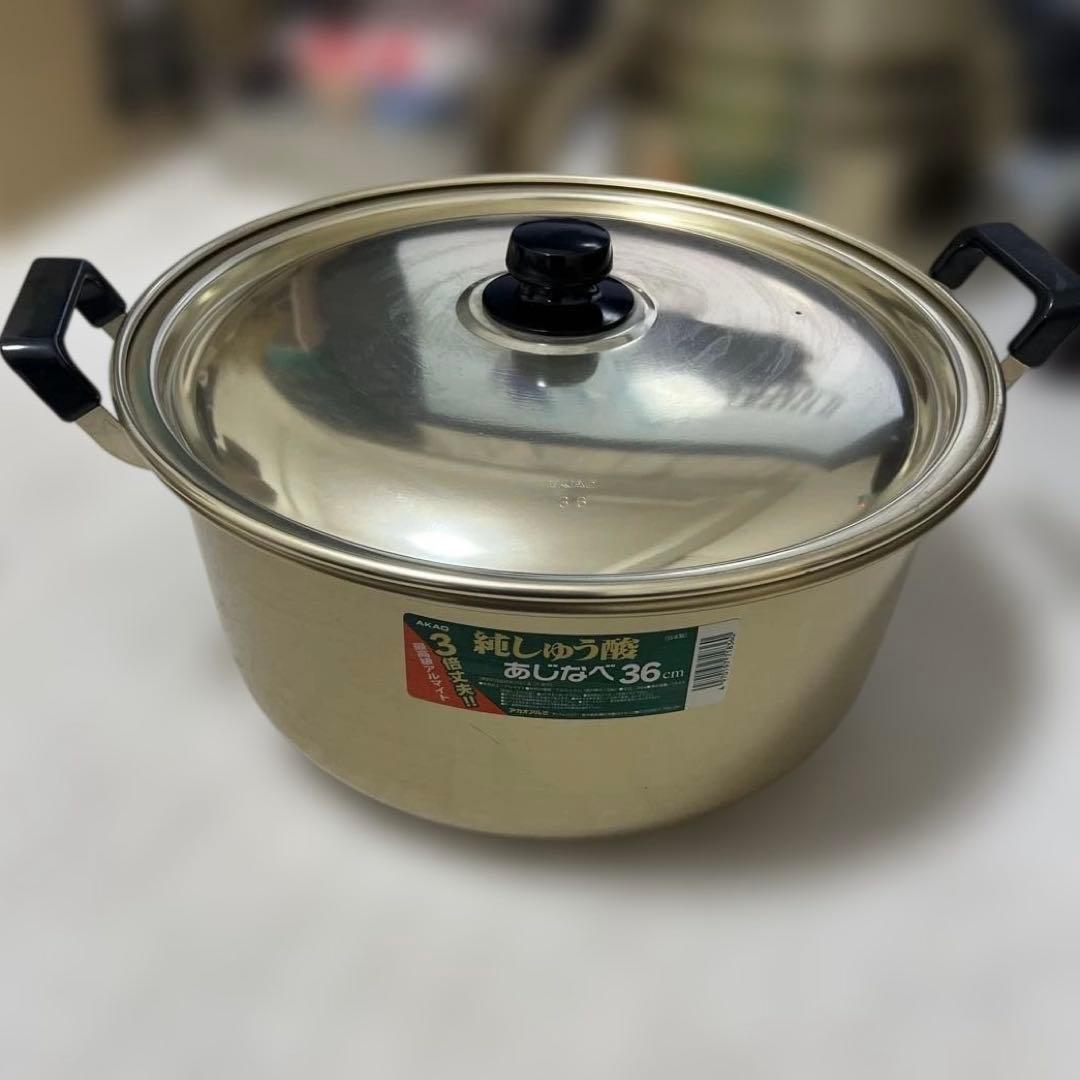 2点36cm 28cmアカオアルミ 純しゅう酸 味鍋 17.8L 日本製 大容量