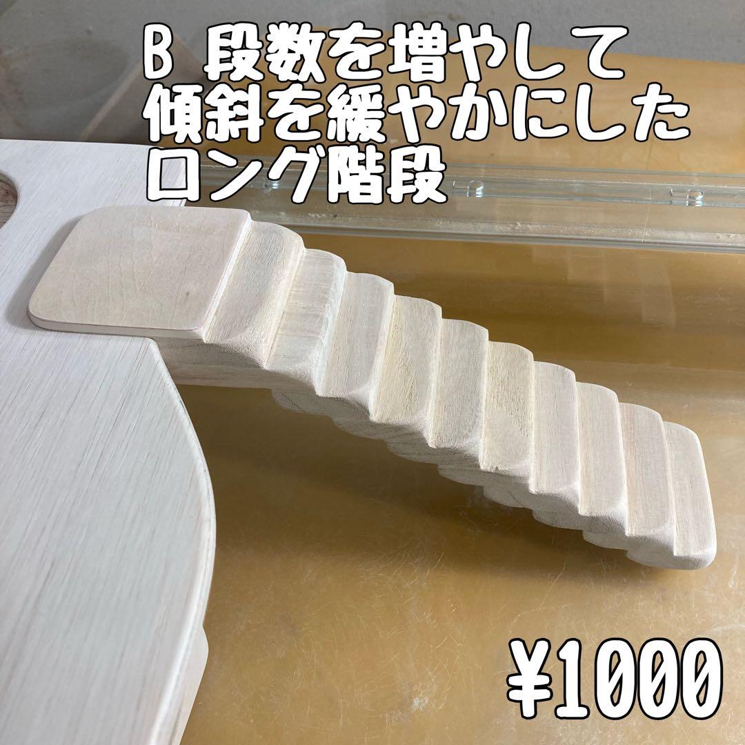 なお　ハムスター　グラスハーモニー450.450N用　ロフト巣箱