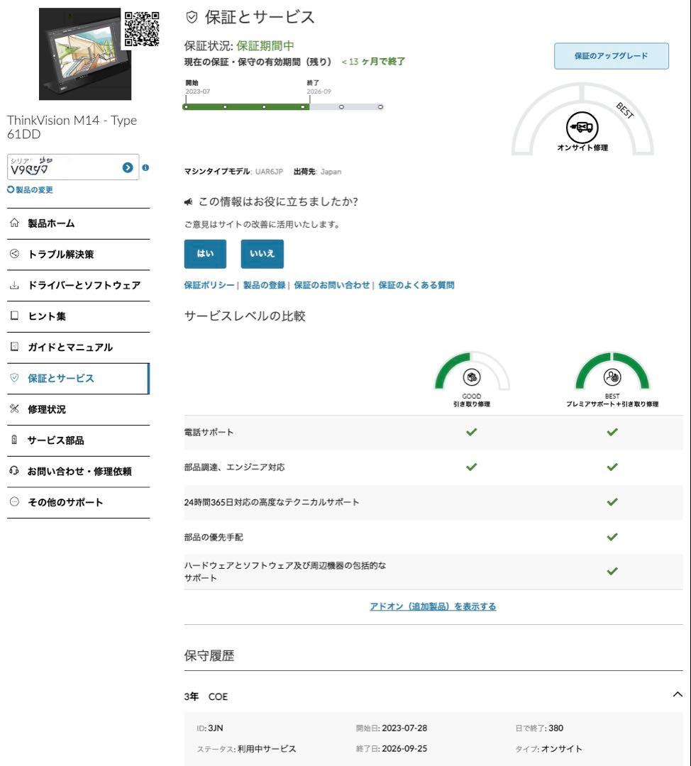 Lenovo モバイルモニター Thinkvision M14