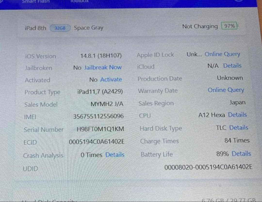 Apple ipad 第8世代 32Gb バッテリー容量89%