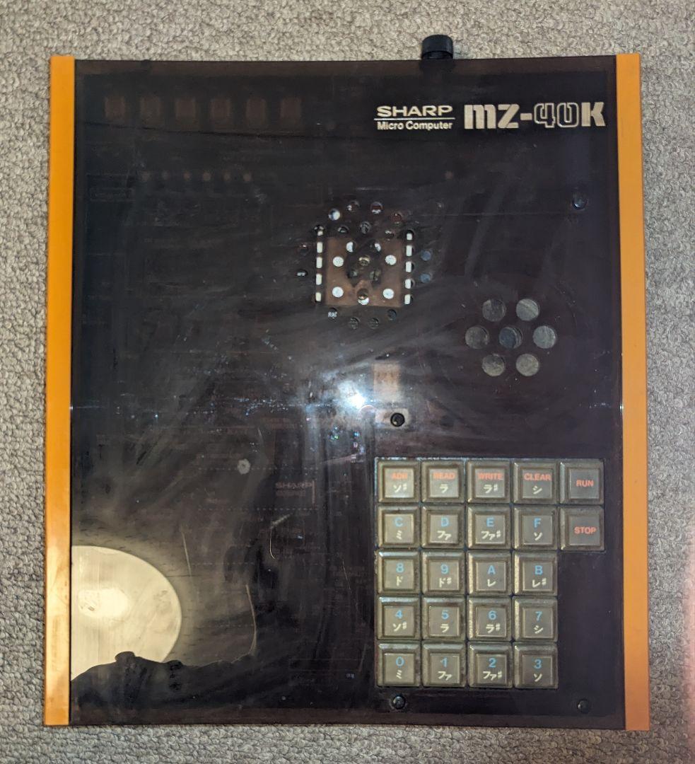 マイコン博士　シャープ　SHARP　MZ-40K