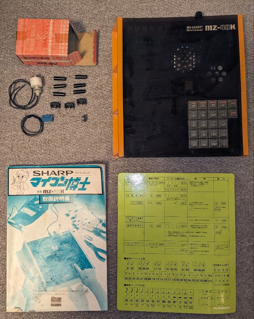 マイコン博士　シャープ　SHARP　MZ-40K
