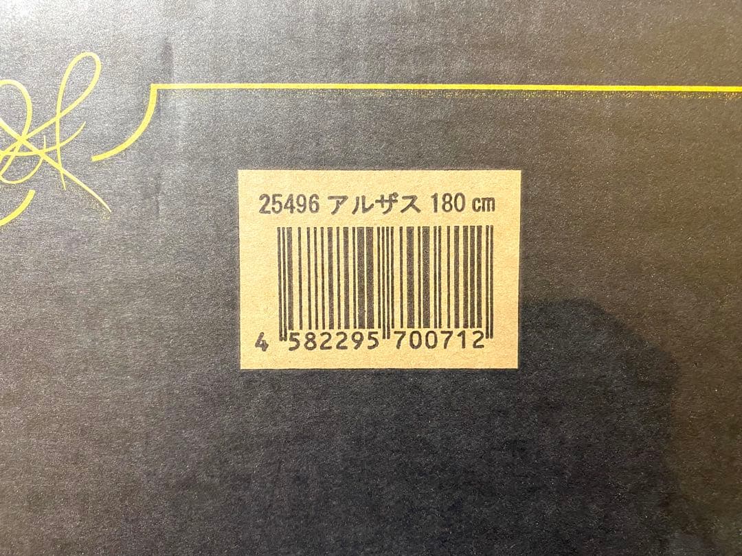 Alsace 180 クリスマスツリー アルザス