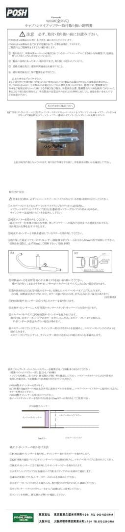 【新品未使用】POSH スリップオンマフラー Kawasaki W650