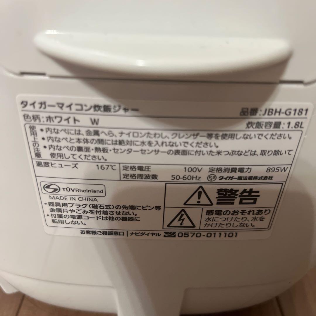 【使用2週間】TIGER炊飯器JBH-G1１升(10合)炊き2024年製