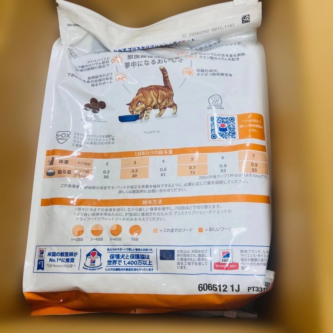 ql3752 Hill's c/d マルチケア 4kg 尿ケア　ヒルズ　x2