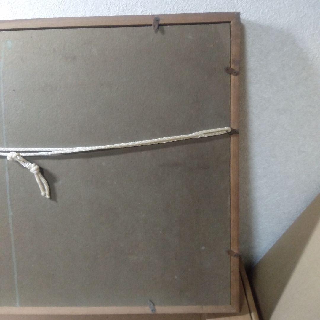 滝平二郎半日村木製版画リトグラフ