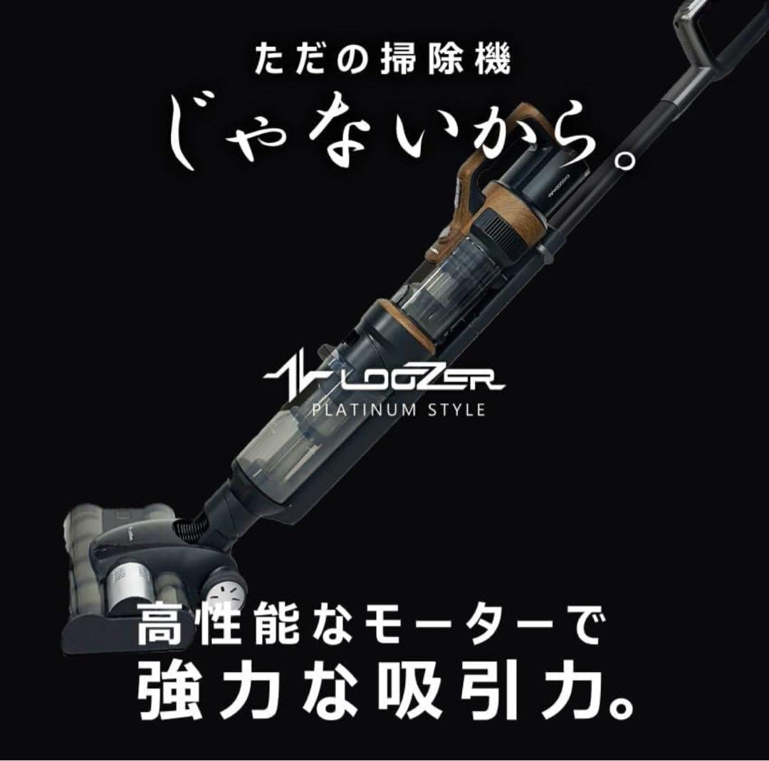 LOOZER ルーザー 掃除機 コードレス DH600