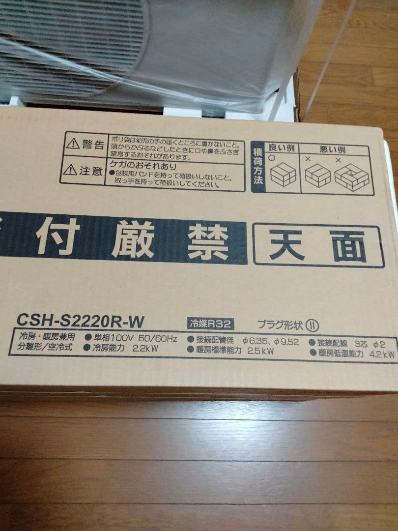 とぎ様用 CORONA ルームエアコン CSH-S2220R-W