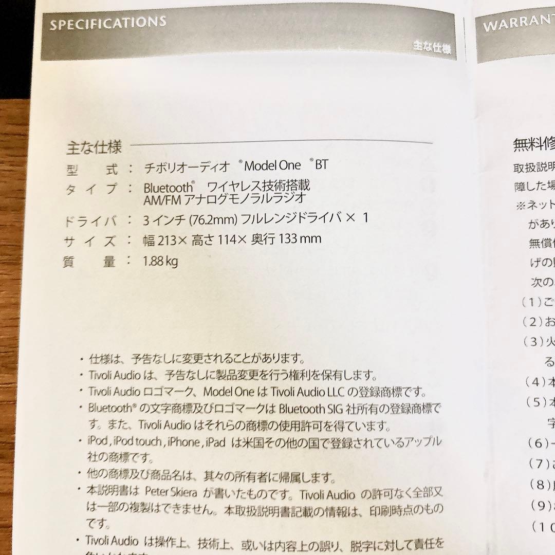 【Tivoli Audio】MODEL ONE BT チボリオーディオ 美品✨