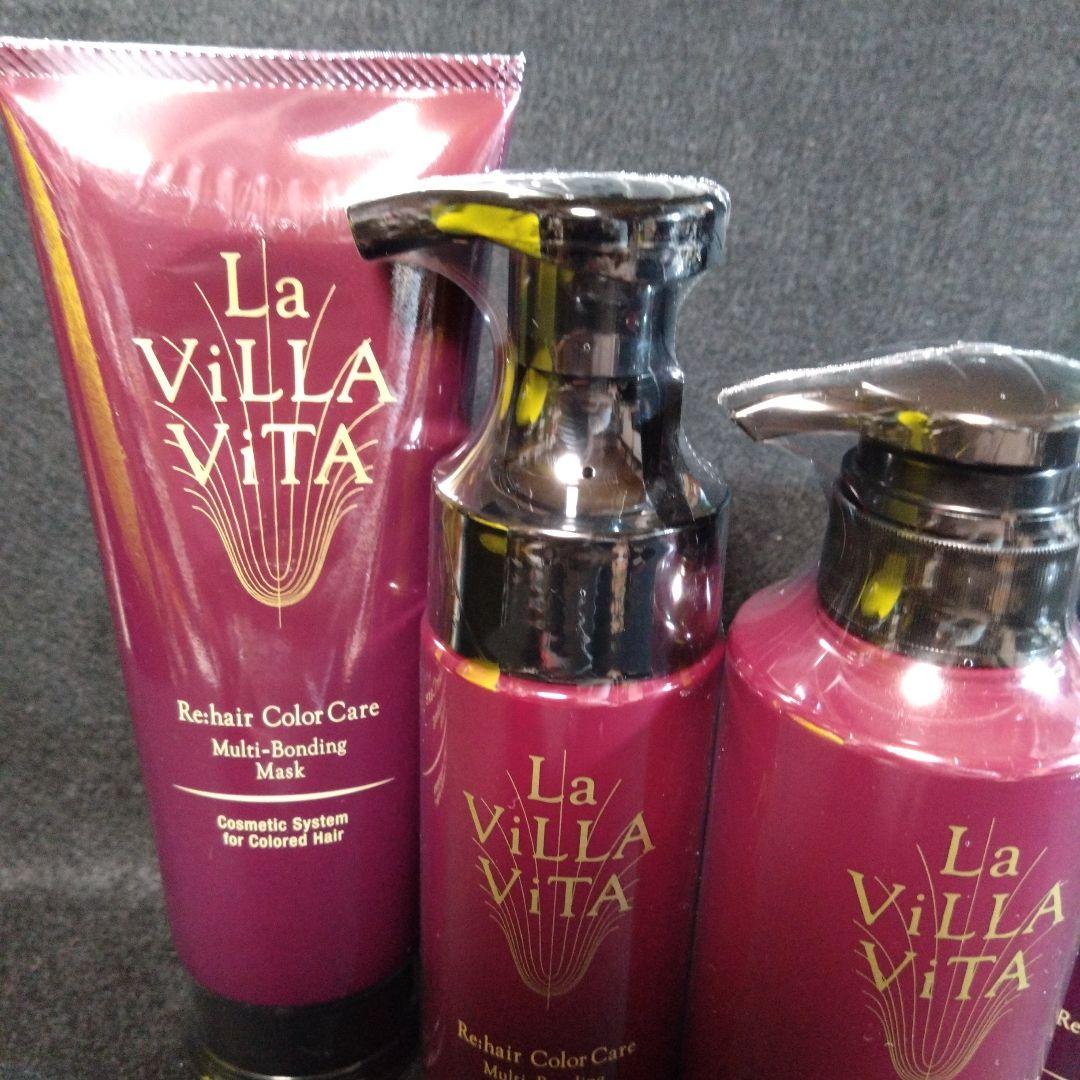 ラ・ヴィラ・ヴィータ リヘア カラーケア マルチボンディング シャンプー他 5点