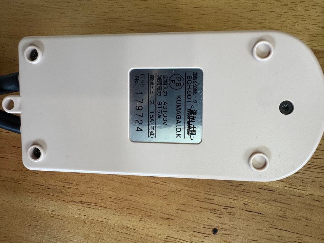 湯沸かし太郎　SUNART 湯沸かし器 SCH-901