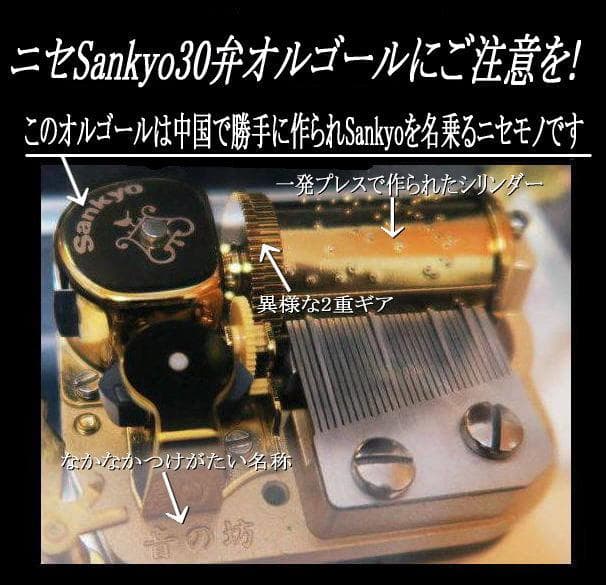 新品30弁　福山雅治　♪milk tea　オルフェウス320オルゴール