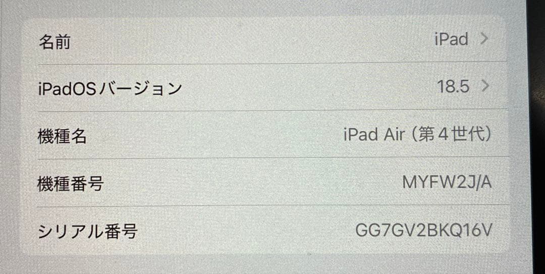 iPad Air 第4世代（Apple Pencil付き）