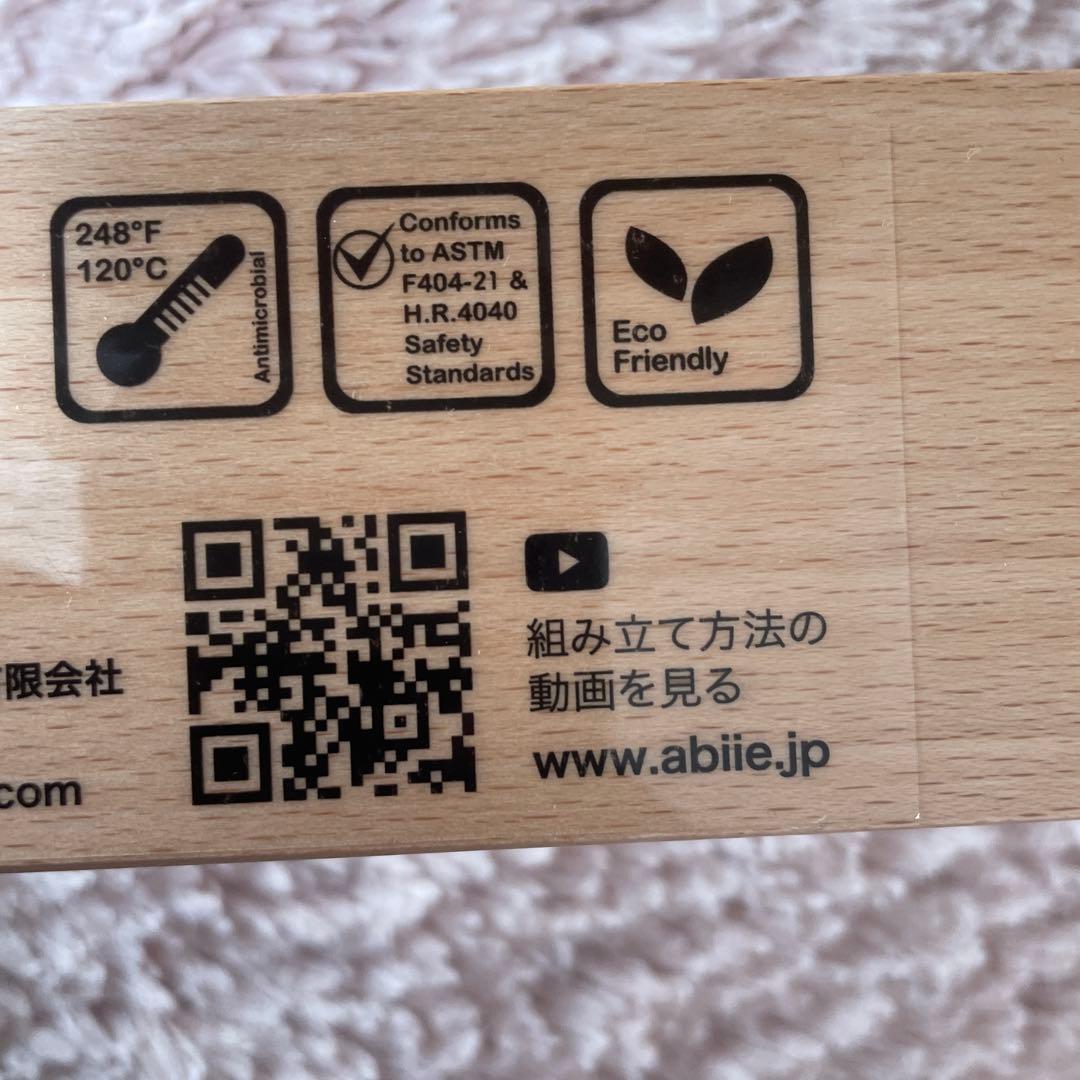 beyond engineer ハイチェア