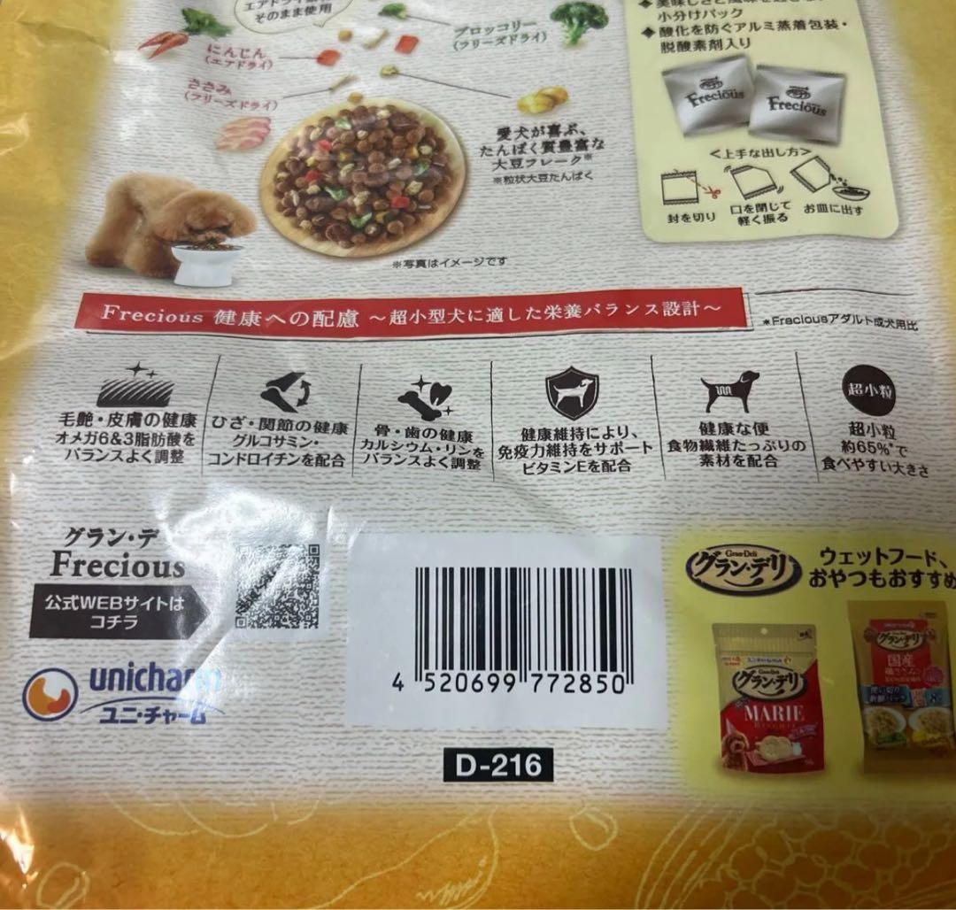 グランデリ　フレシャス　アダルト　超小型犬　チキン&ビーフ　超小粒　3Kg 4袋