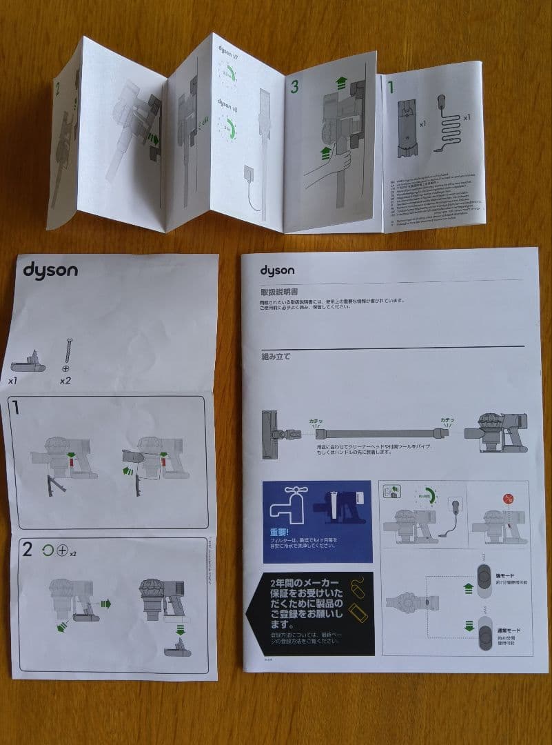 dyson v8 slim fluffy+ 本体　付属品　スタンド付き