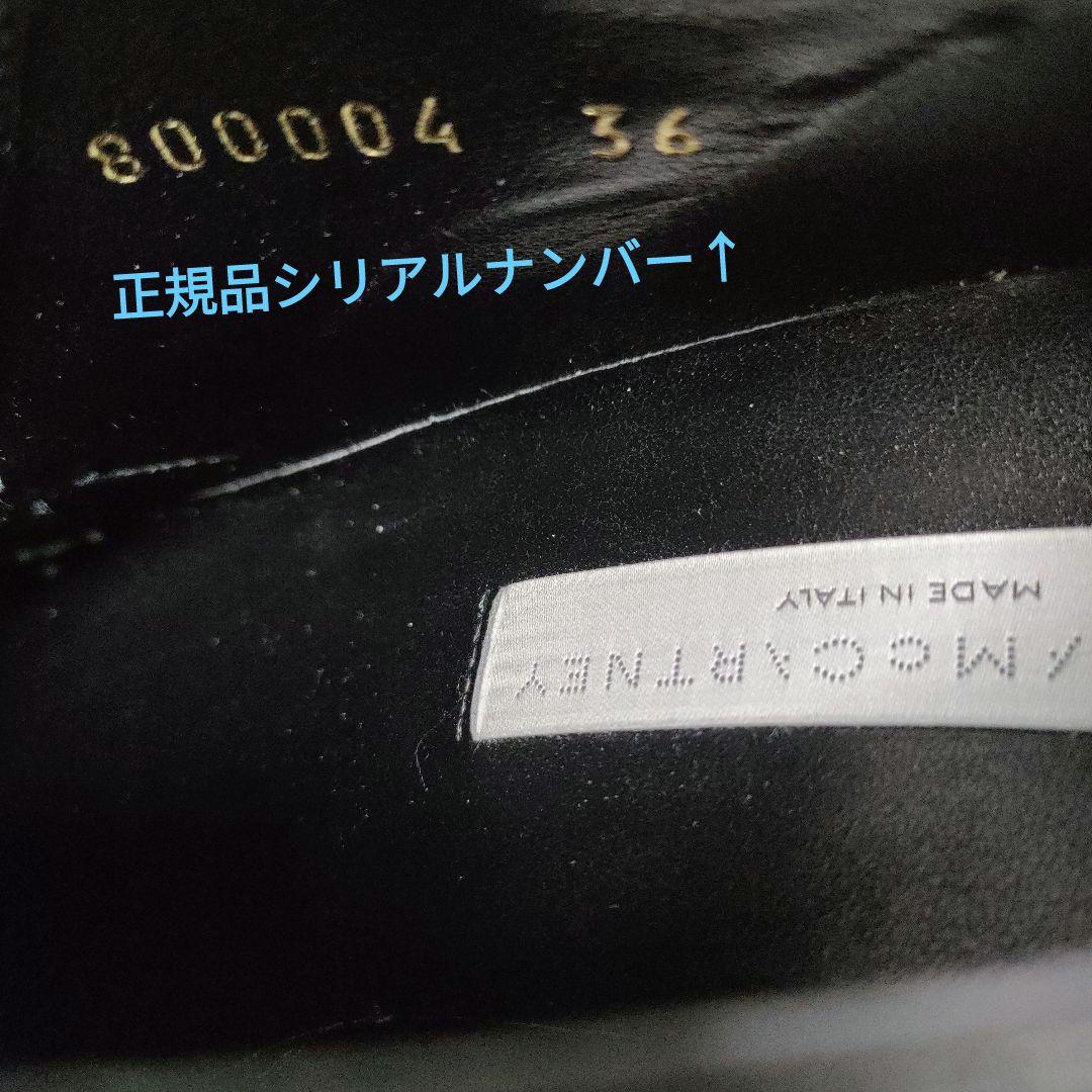 エメラルド号　箱袋カード有り　36サイズステラマッカートニー厚底エリス黒