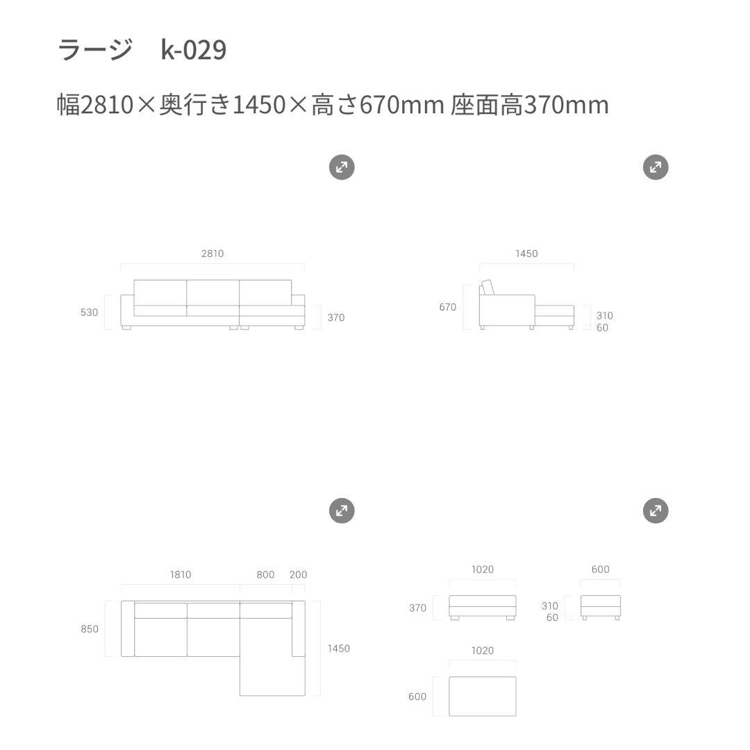 アルモニア Gravedona ソファセット スペアカバー付①説明欄要確認！