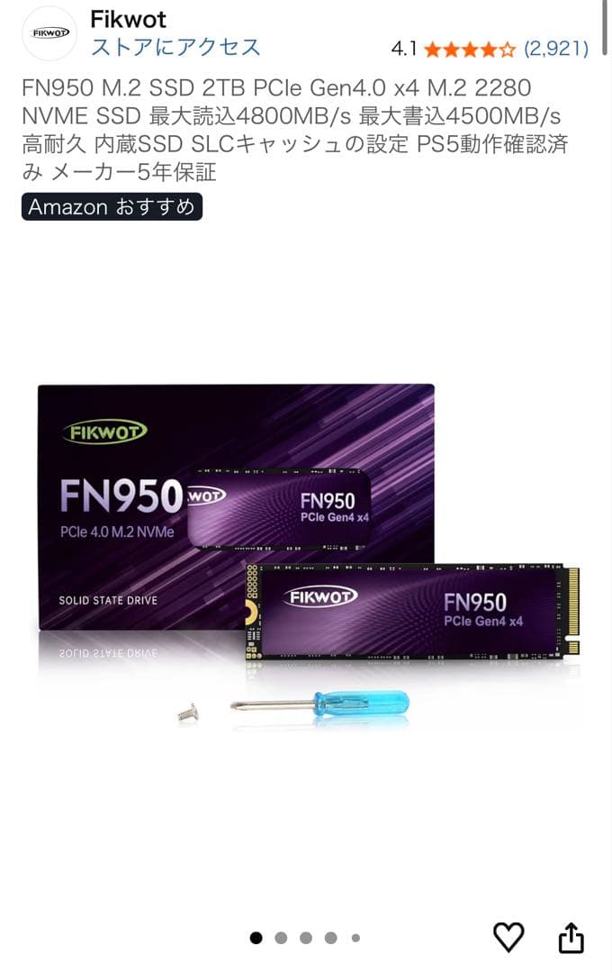 Fikwot FN950 2TB SSD pcie4.0 外付け用ケースセット