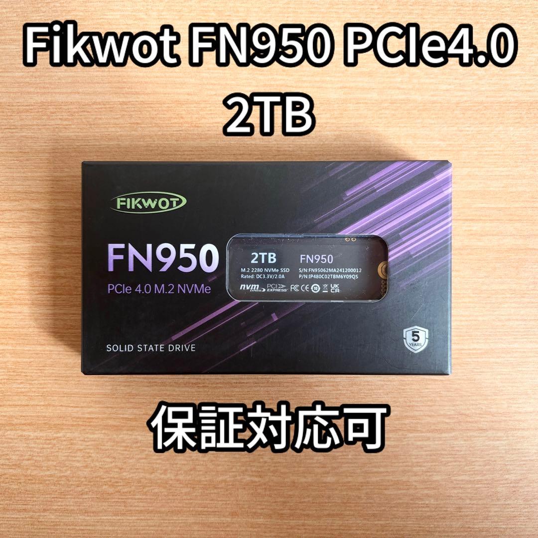 Fikwot FN950 2TB SSD pcie4.0 外付け用ケースセット
