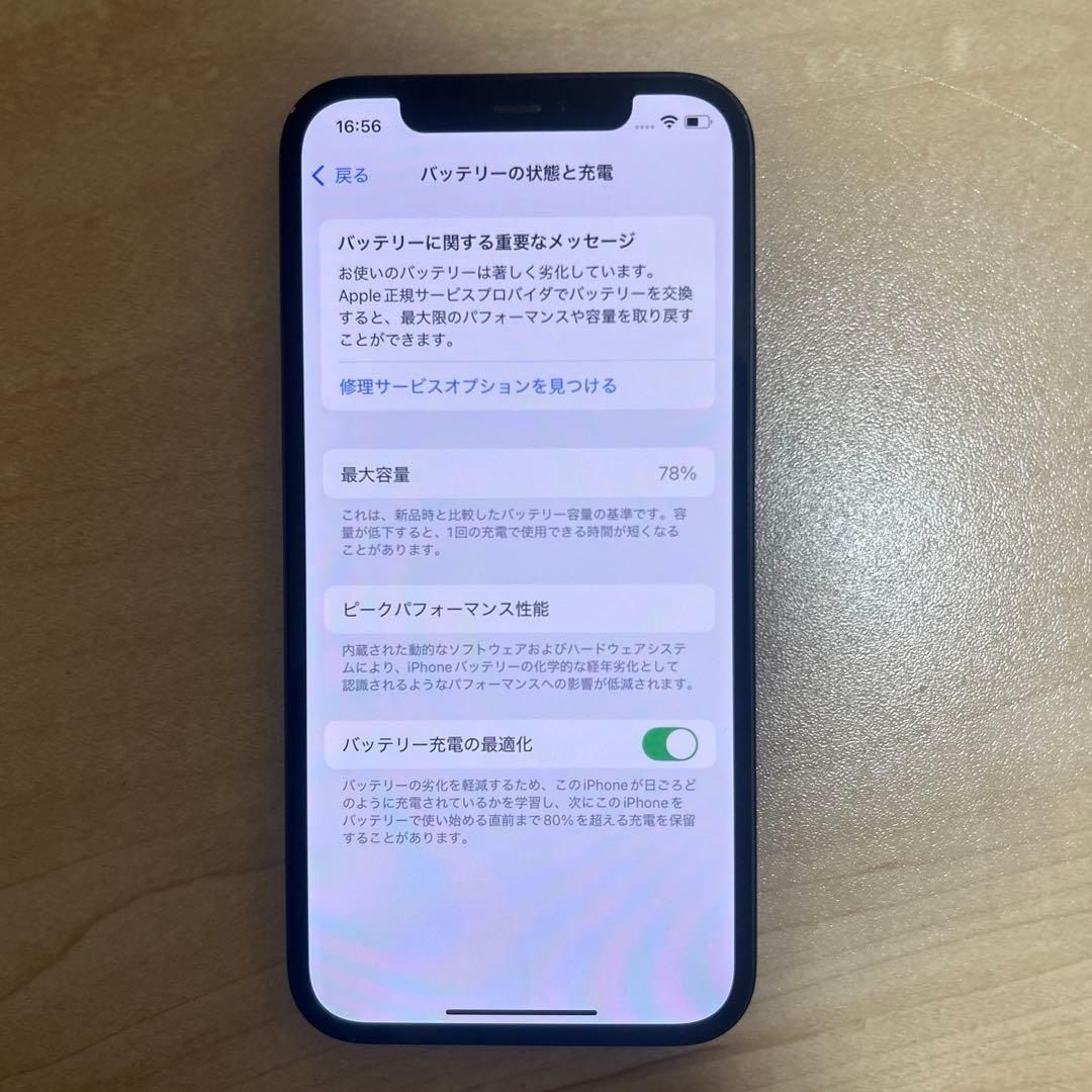 iPhone12 128GB ブラック　本体