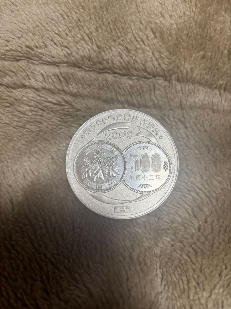 新500円貨幣発行記念メダル