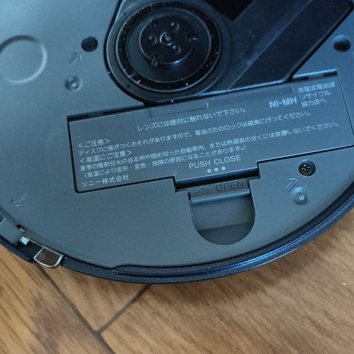 SONY D-NE20 ポータブルCDプレーヤー（ジャンク）