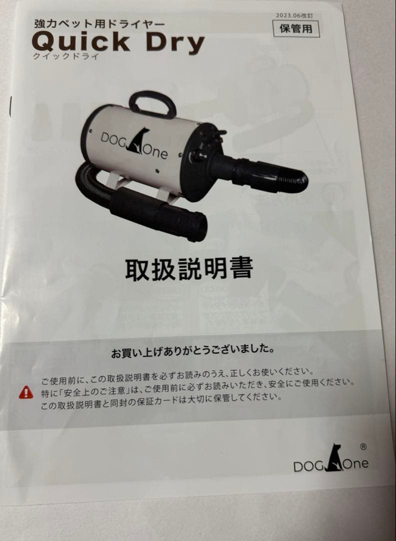 DOG One ペット用ドライヤー　Quick Dry