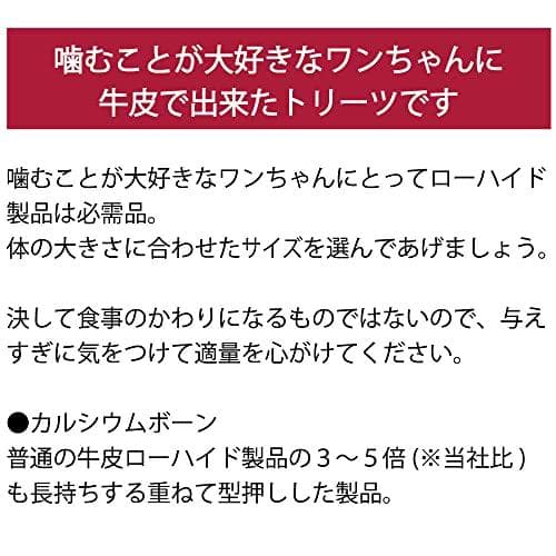 Nana ローハイドカルシウムボーン 犬用ガム (約25cm 5本セット)p