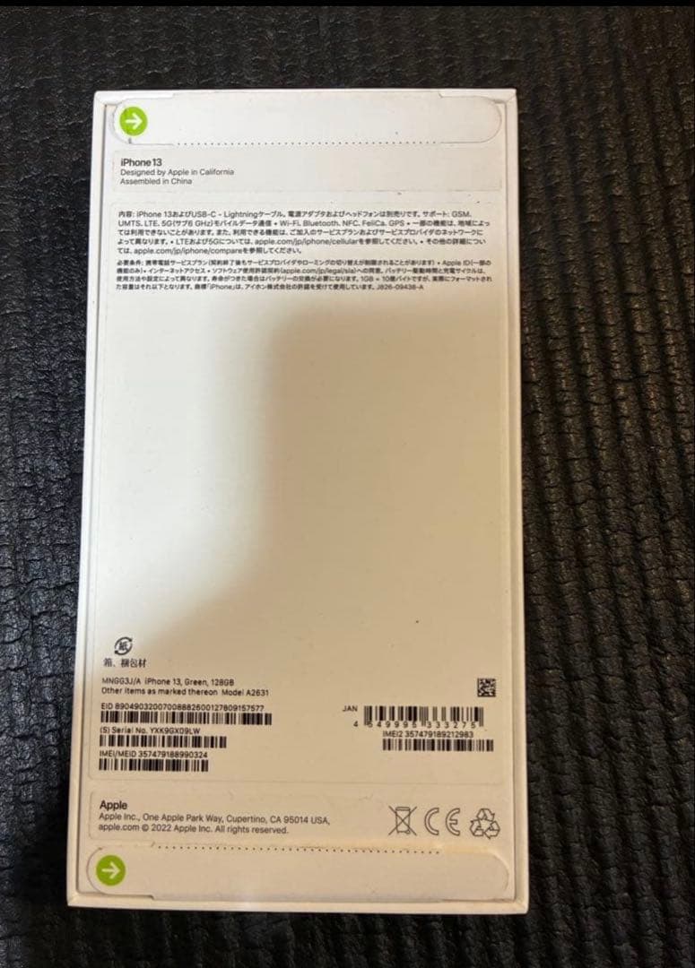 【極美品】Apple iPhone 13 グリーン 本体、箱、付属品あり！
