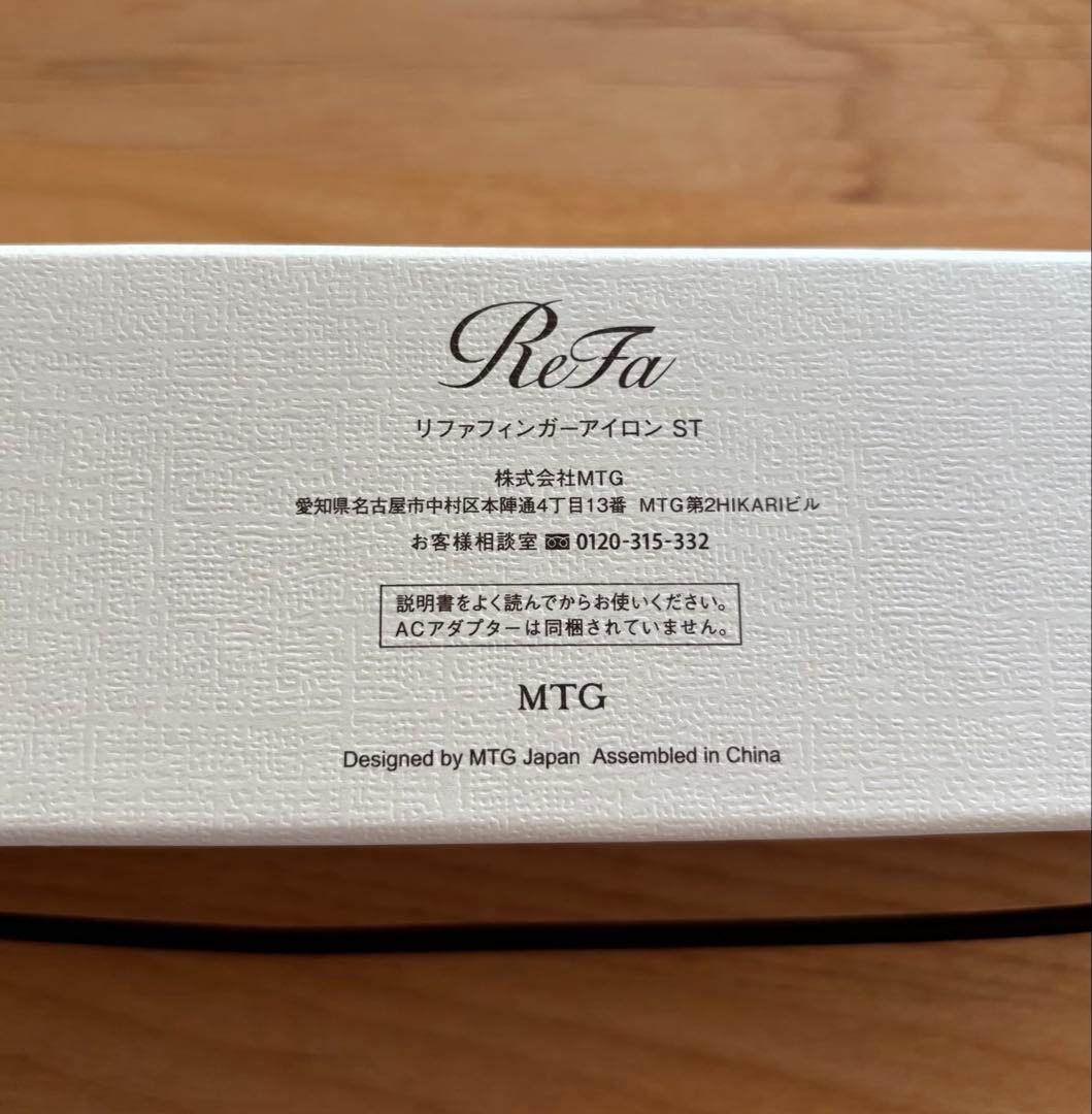 【新品未使用品】 ReFa リファ フィンガーアイロンST ホワイト