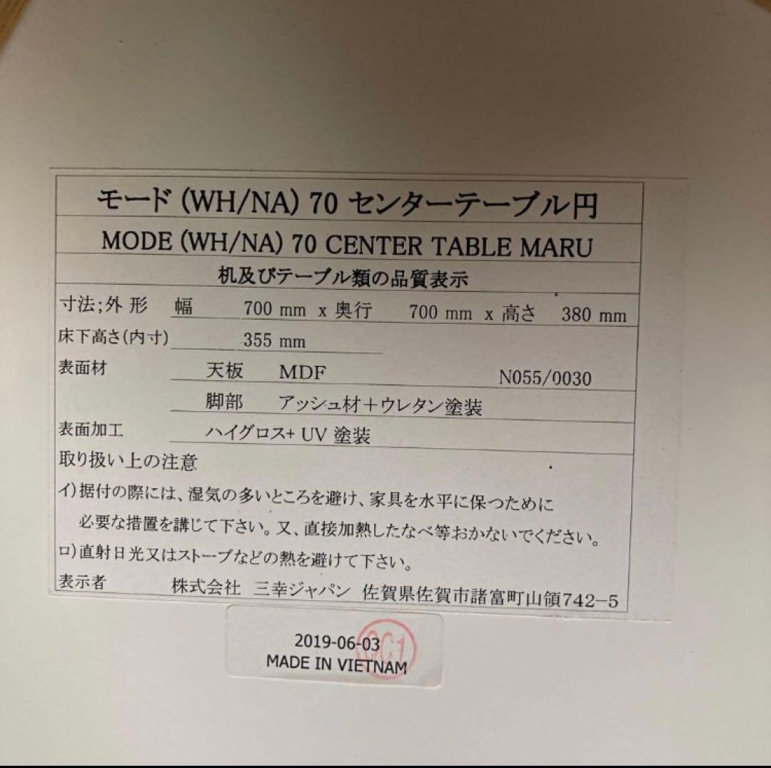 ローテーブル 丸　円形　北欧　韓国　70cm
