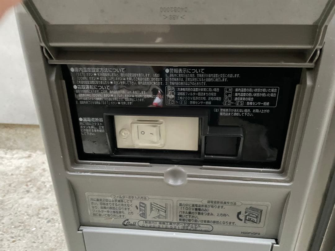 たこすけ　割と綺麗　福島工業　台下冷蔵庫　YRC-120RE2