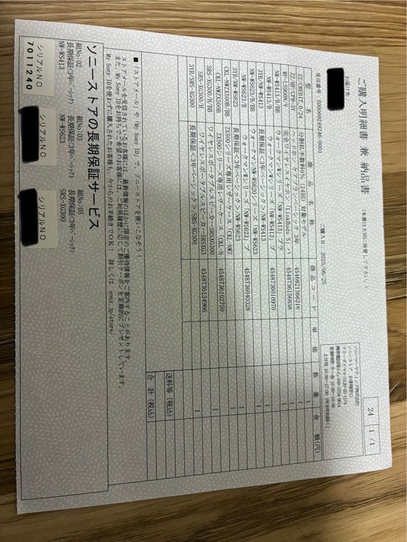 SONY NW-WS413 ブラック 4GB 新品