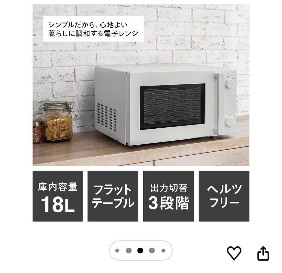 TWINBIRD 2024年製　フラット電子レンジ　ハイパワー　ホワイト