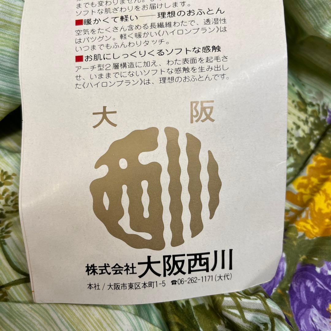 レトロ大阪西川花柄ハイロン掛け布団