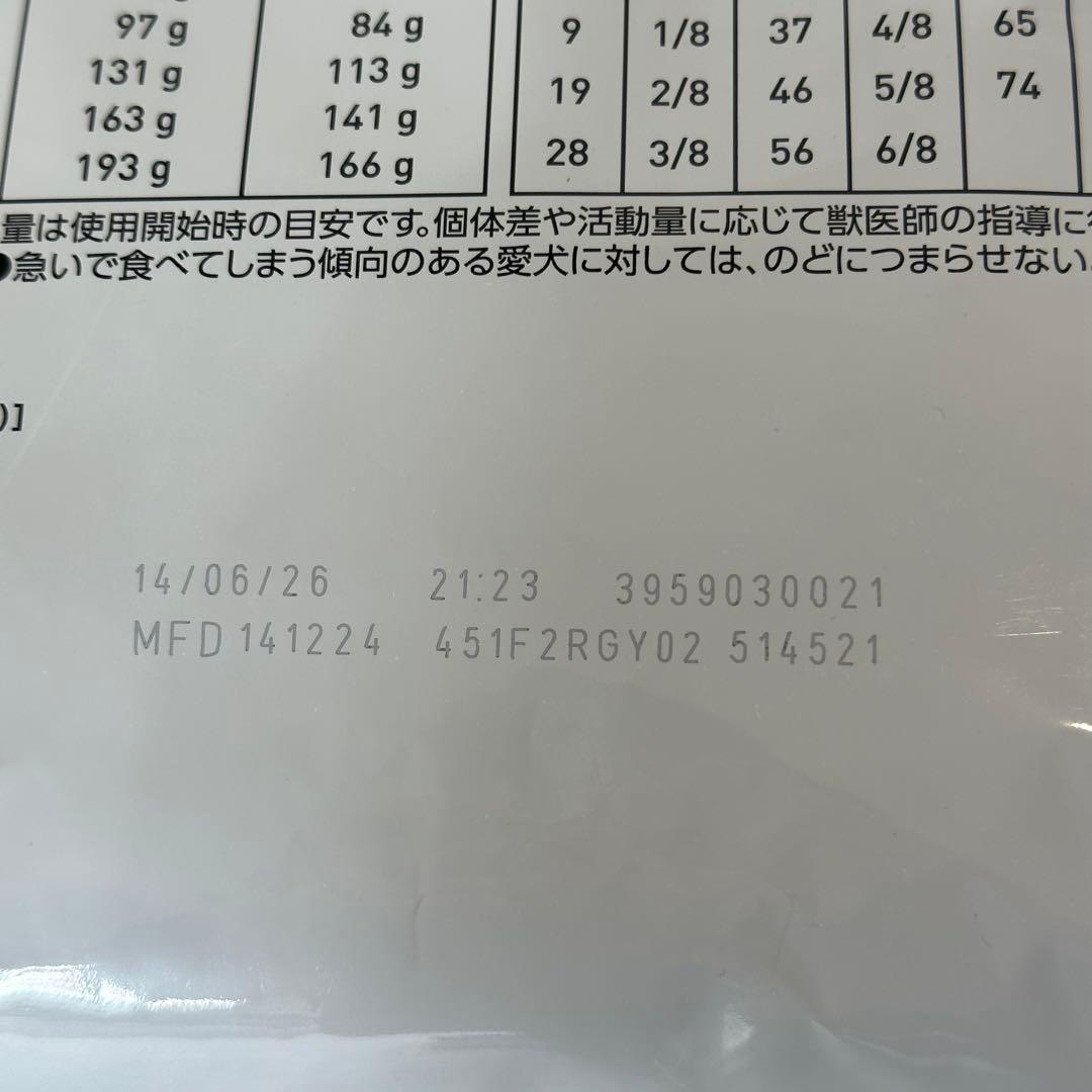 ロイヤルカナン 犬 消化器サポート 高繊維 3kg 1袋