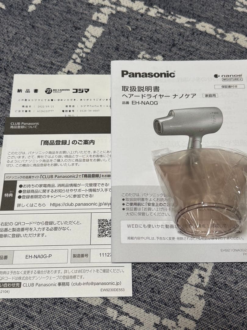 Panasonic EH-NA0EG ヘアドライヤー ピンク